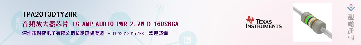 TPA2013D1YZHR����(y��ng)��-�������