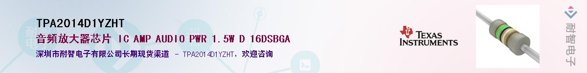 TPA2014D1YZHT������-�������