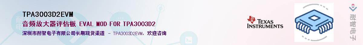 TPA3003D2EVM������-�������