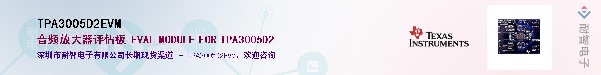 TPA3005D2EVM������-�������