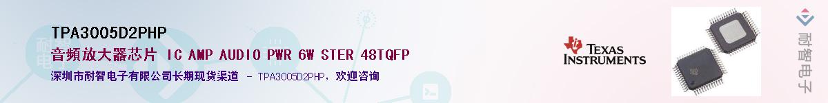 TPA3005D2PHP����(y��ng)��-�������