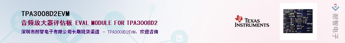 TPA3008D2EVM������-�������