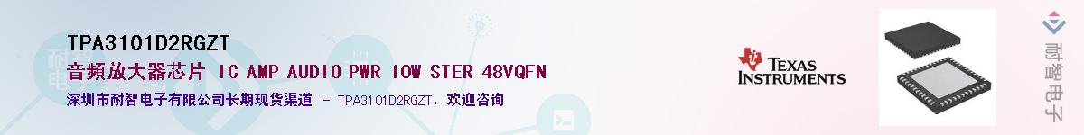 TPA3101D2RGZT����(y��ng)��-�������
