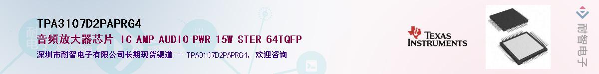 TPA3107D2PAPRG4����(y��ng)��-�������