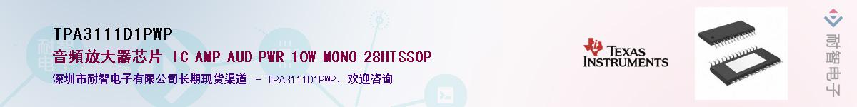 TPA3111D1PWP������-�������
