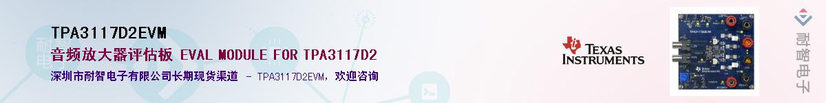 TPA3117D2EVM������-�������