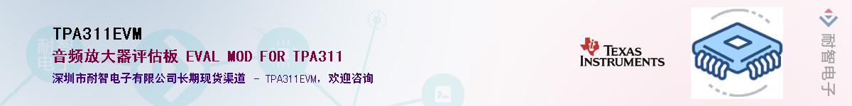 TPA311EVM����(y��ng)��-�������