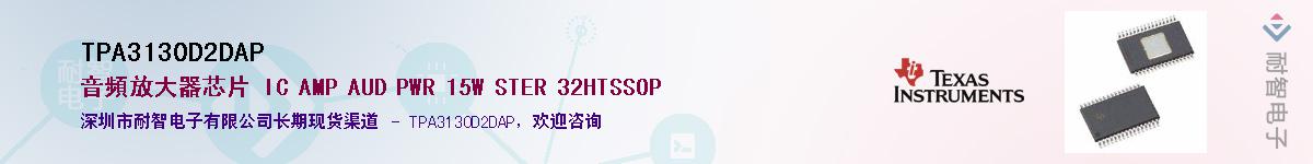TPA3130D2DAP������-�������