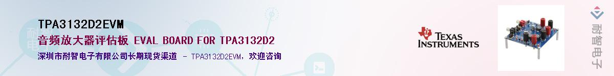 TPA3132D2EVM������-�������