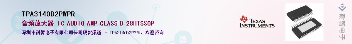 TPA3140D2PWPR����(y��ng)��-�������