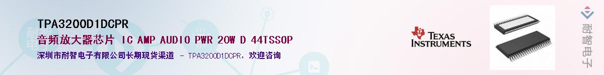 TPA3200D1DCPR������-�������