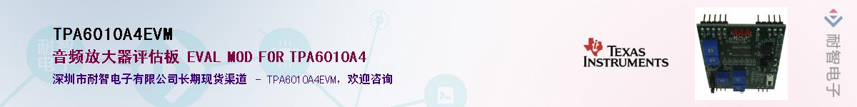 TPA6010A4EVM������-�������