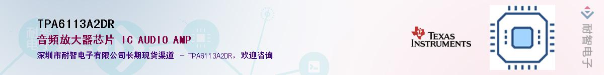 TPA6113A2DR������-�������