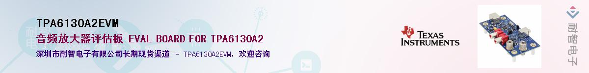 TPA6130A2EVM������-�������
