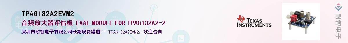 TPA6132A2EVM2������-�������