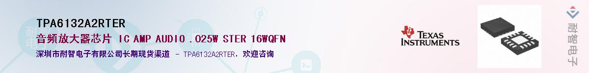 TPA6132A2RTER������-�������