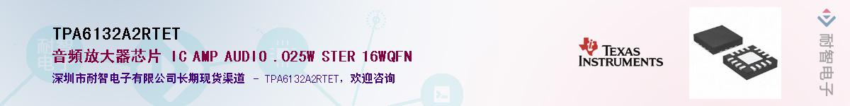 TPA6132A2RTET������-�������