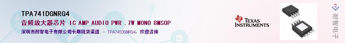 TPA741DGNRG4����(y��ng)��-�������