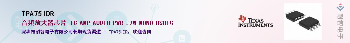 TPA751DR������-�������