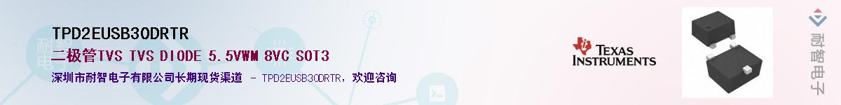 TPD2EUSB30DRTR����(y��ng)��-�������