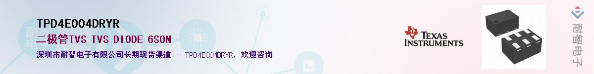 TPD4E004DRYR����(y��ng)��-�������