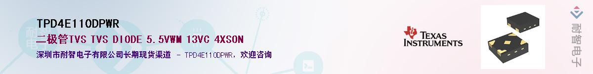 TPD4E110DPWR����(y��ng)��-�������