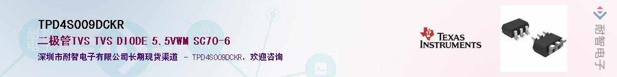 TPD4S009DCKR����(y��ng)��-�������