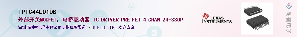 TPIC44L01DB������-�������