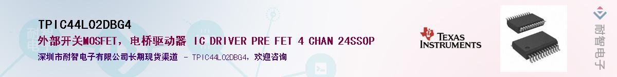 TPIC44L02DBG4������-�������