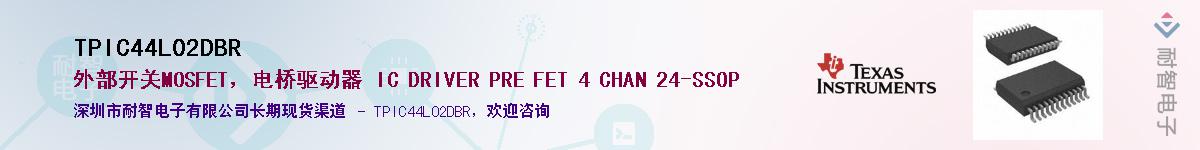 TPIC44L02DBR������-�������