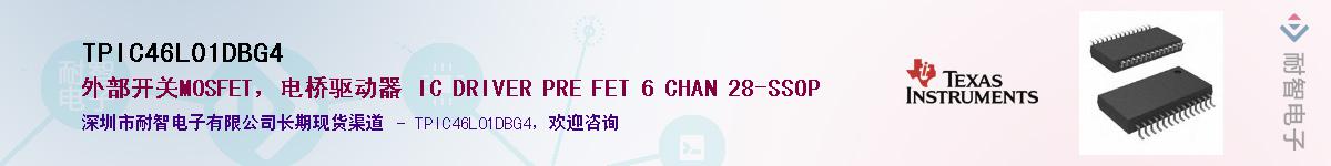 TPIC46L01DBG4������-�������