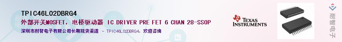 TPIC46L02DBRG4����(y��ng)��-�������