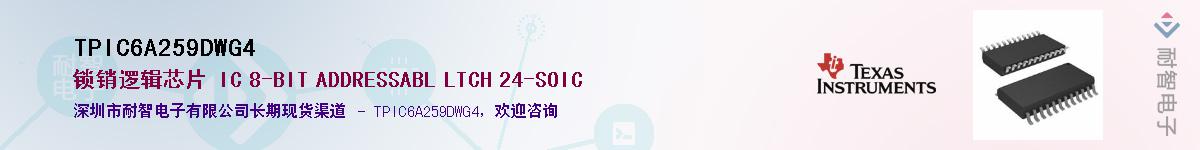 TPIC6A259DWG4����(y��ng)��-�������