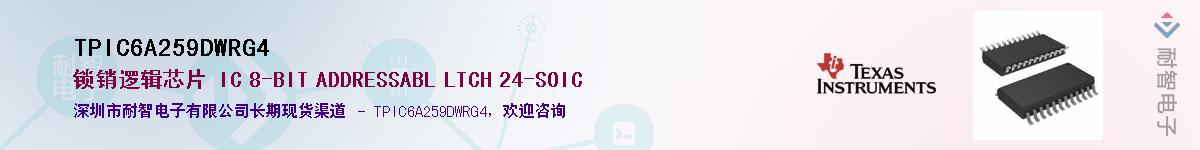 TPIC6A259DWRG4����(y��ng)��-�������