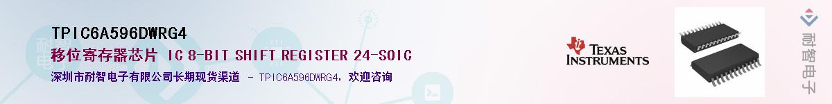 TPIC6A596DWRG4����(y��ng)��-�������