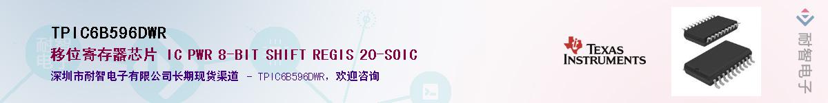 TPIC6B596DWR������-�������