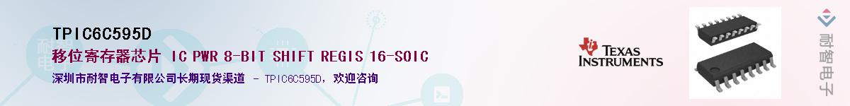 TPIC6C595D����(y��ng)��-�������