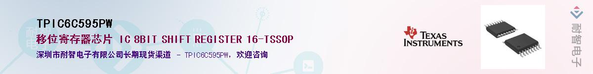 TPIC6C595PW����(y��ng)��-�������