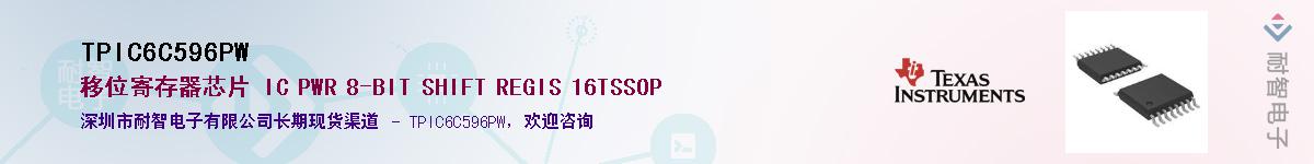 TPIC6C596PW������-�������