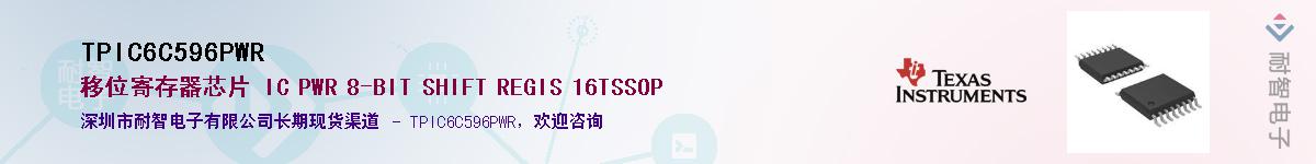 TPIC6C596PWR������-�������