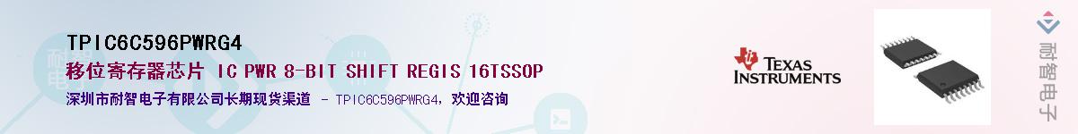 TPIC6C596PWRG4������-�������