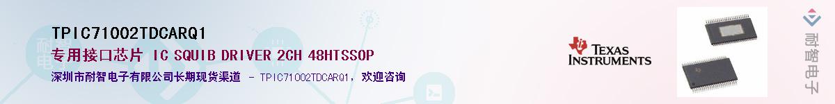 TPIC71002TDCARQ1����(y��ng)��-�������