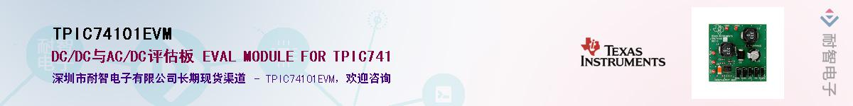 TPIC74101EVM������-�������