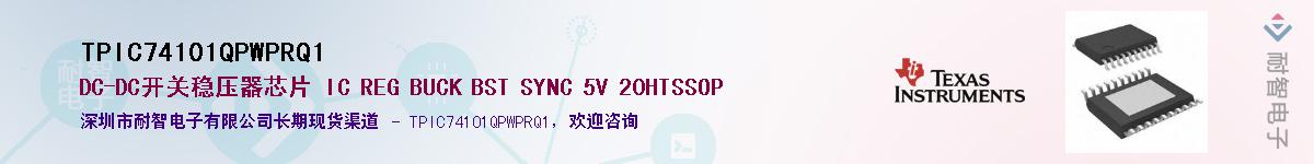 TPIC74101QPWPRQ1������-�������