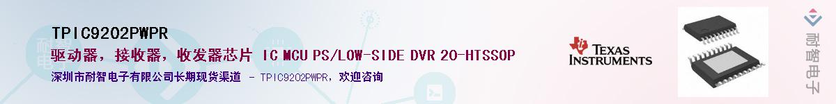 TPIC9202PWPR����(y��ng)��-�������