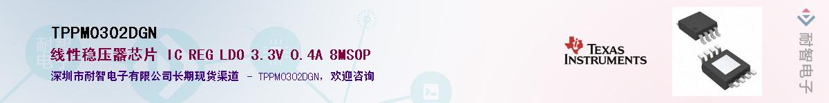 TPPM0302DGN������-�������