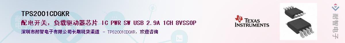 TPS2001CDGKR������-�������