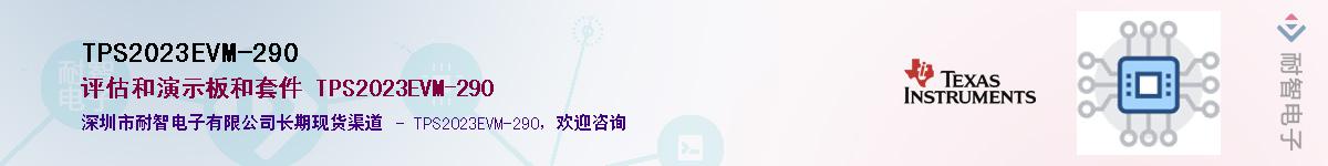 TPS2023EVM-290������-�������