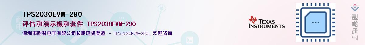 TPS2030EVM-290������-�������
