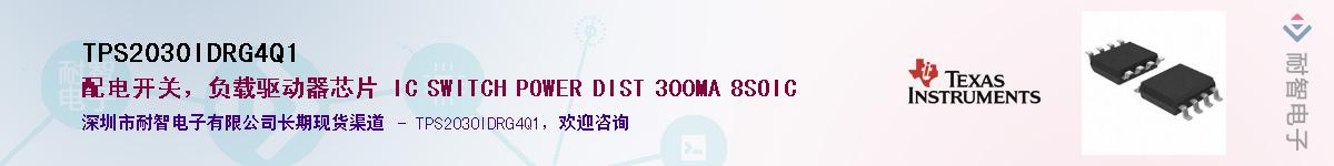 TPS2030IDRG4Q1������-�������